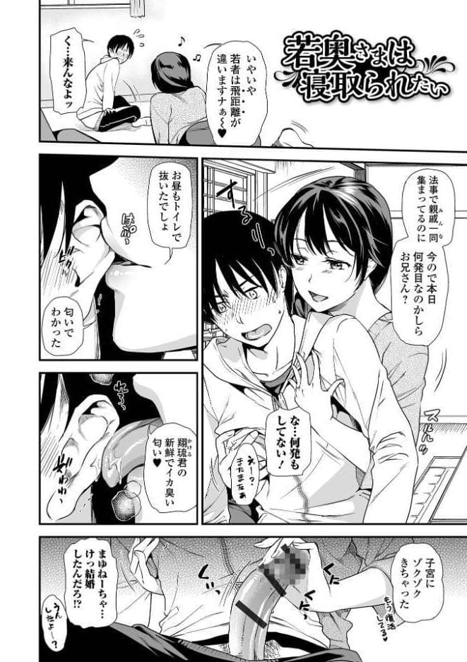 妻と穴 【デジタル特装版】