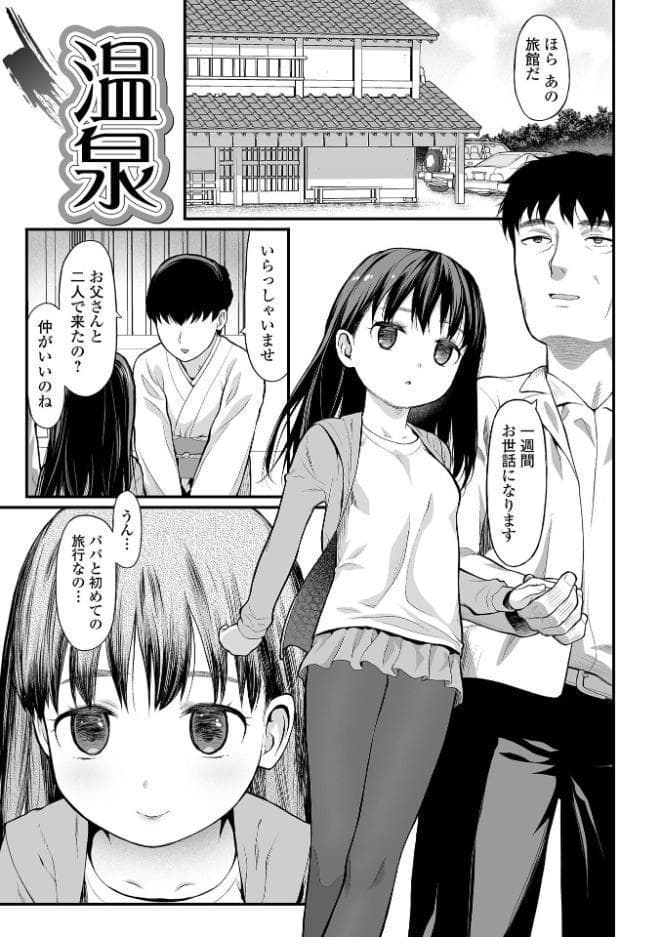 はじめての愛玩 【デジタル特装版】