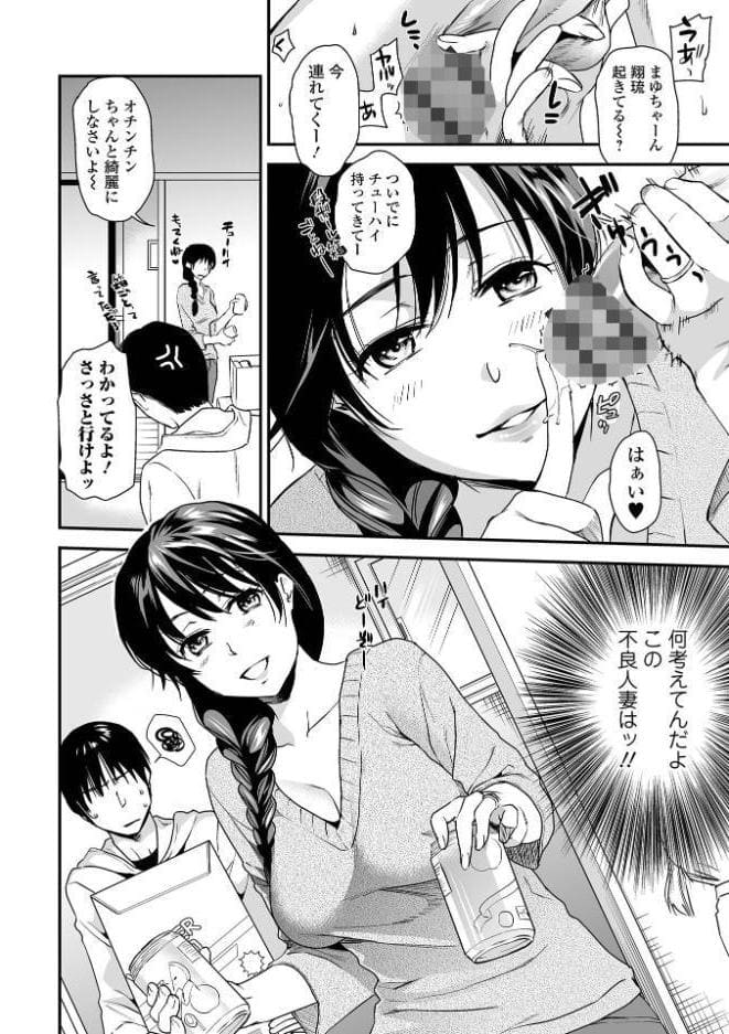 妻と穴 【デジタル特装版】