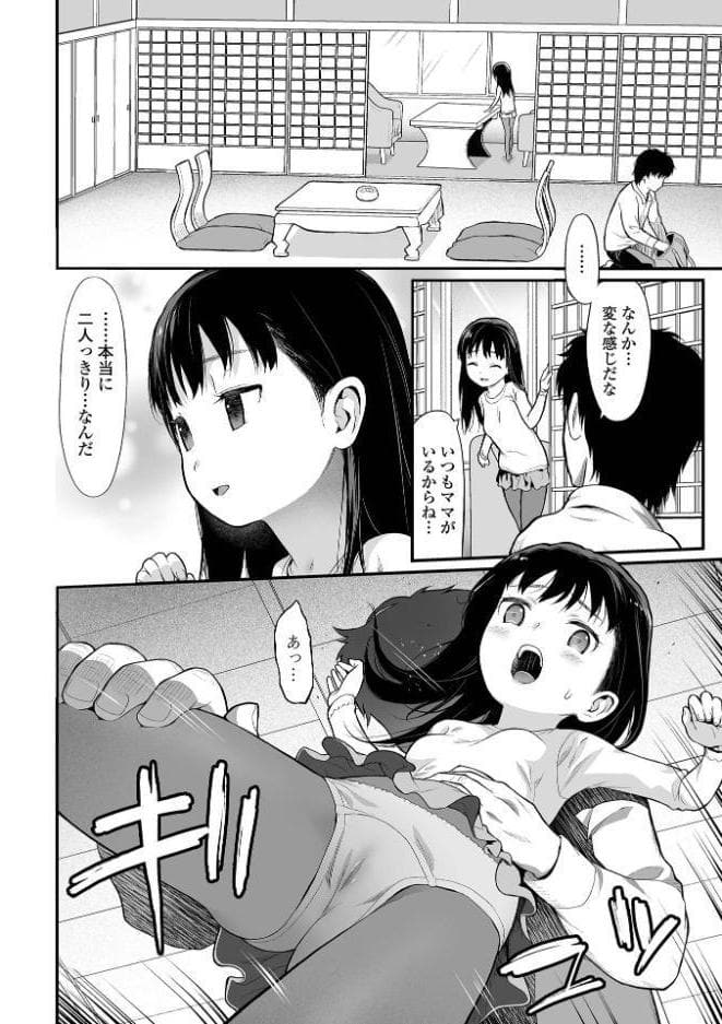 はじめての愛玩 【デジタル特装版】