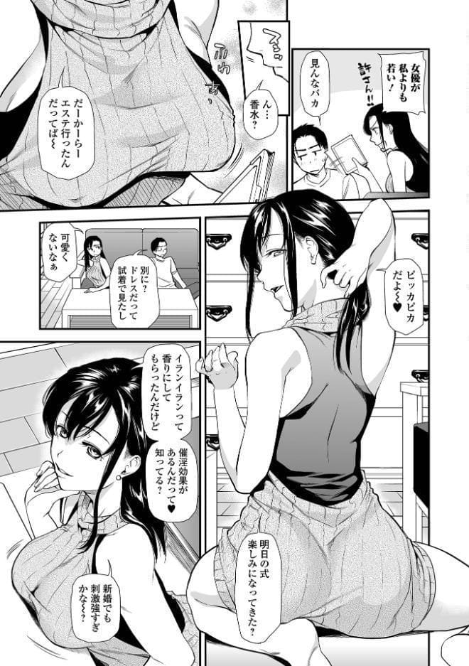 妻と穴 【デジタル特装版】