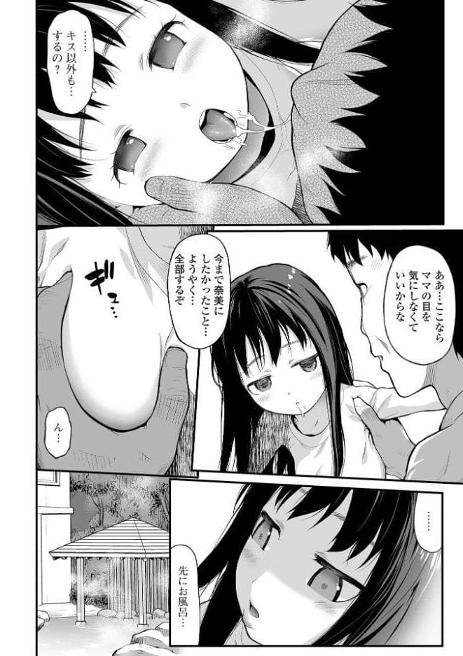 はじめての愛玩 【デジタル特装版】