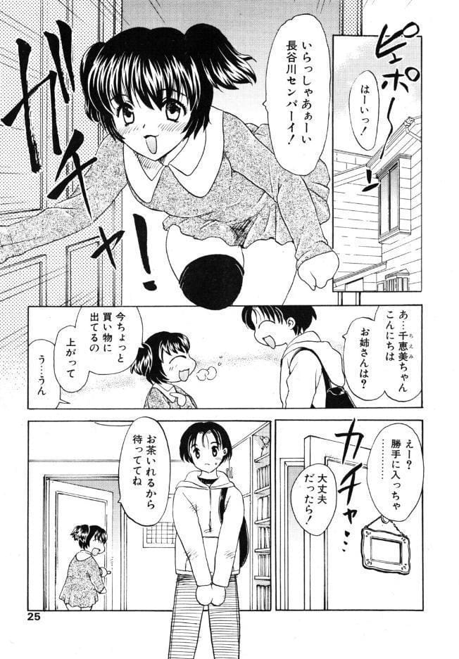 べびー・ふぇいすっ！