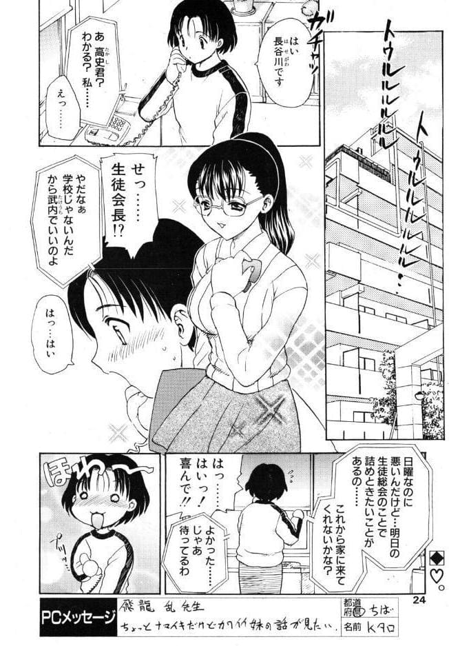 べびー・ふぇいすっ！