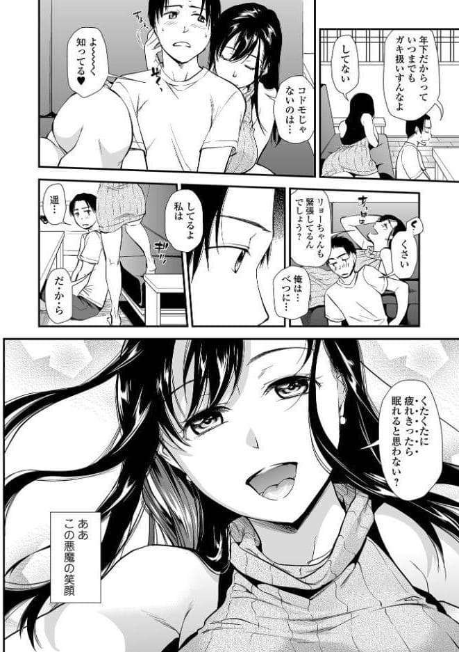 妻と穴 【デジタル特装版】