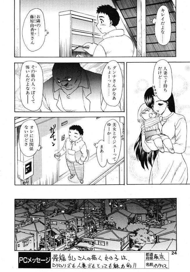 でいんじゃー・あぱーとめんと