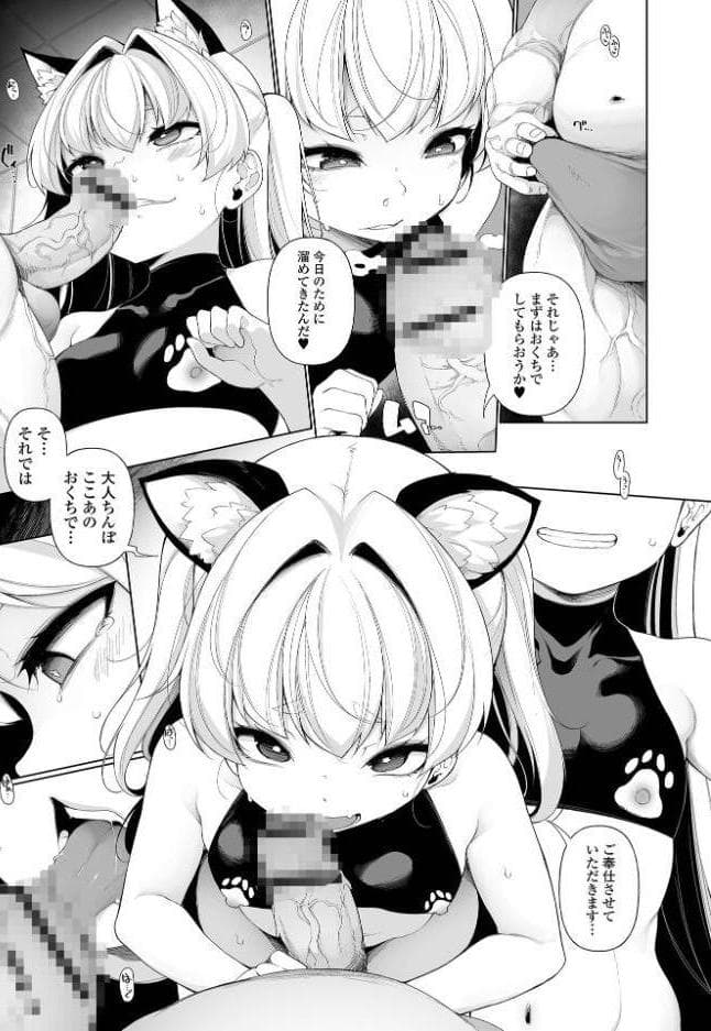 メスガキわからせ塾 単行本版 【デジタル特装版】
