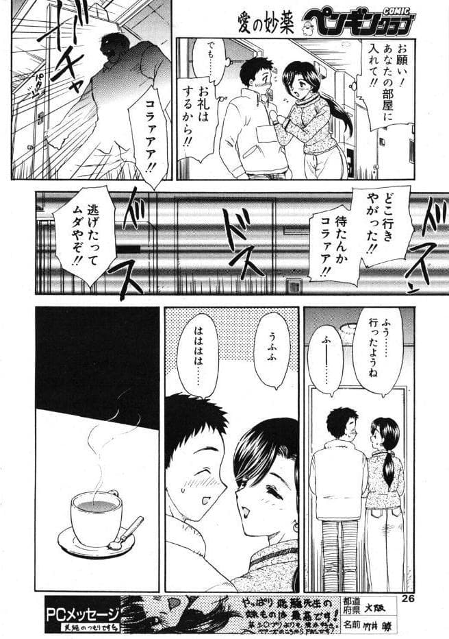 でいんじゃー・あぱーとめんと