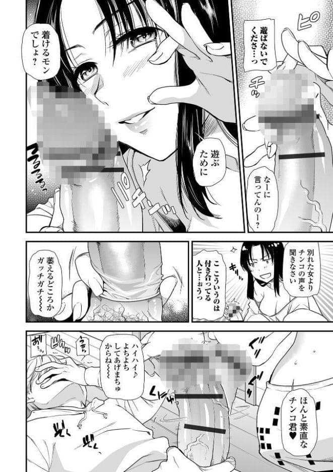 妻と穴 【デジタル特装版】