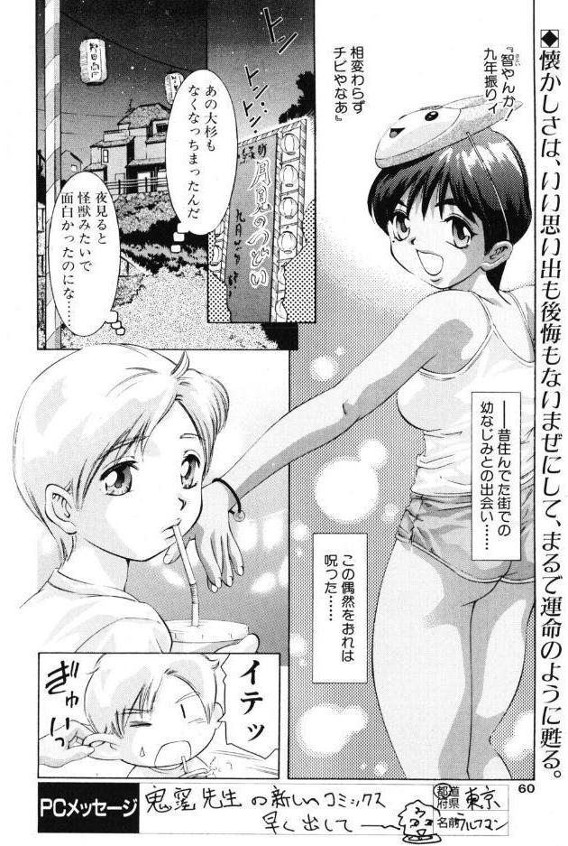 おもいで道標
