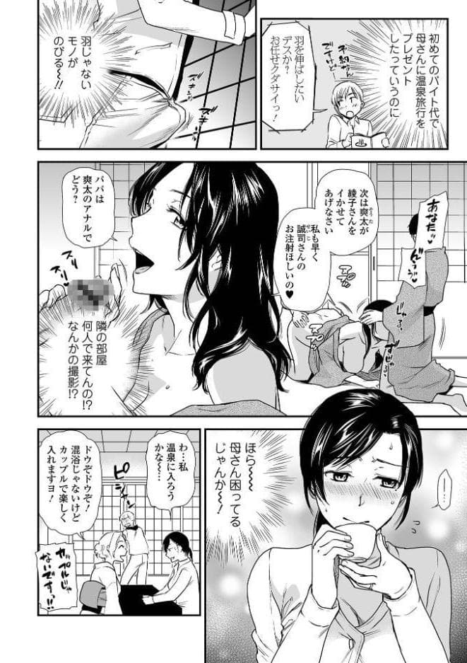 妻と穴 【デジタル特装版】