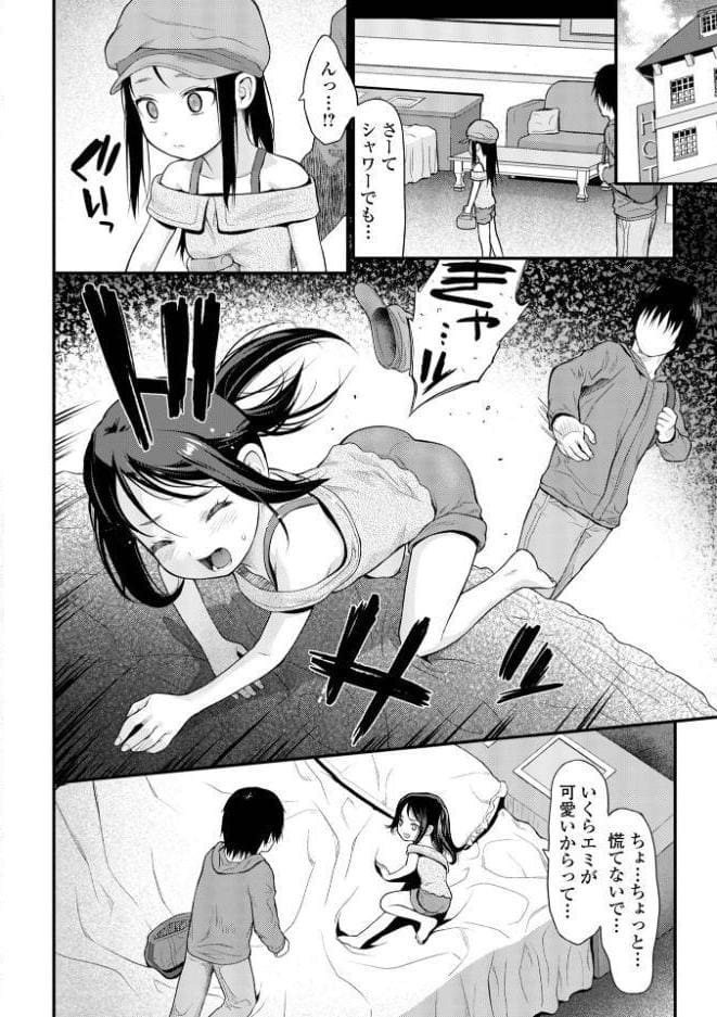 はじめての愛玩 【デジタル特装版】