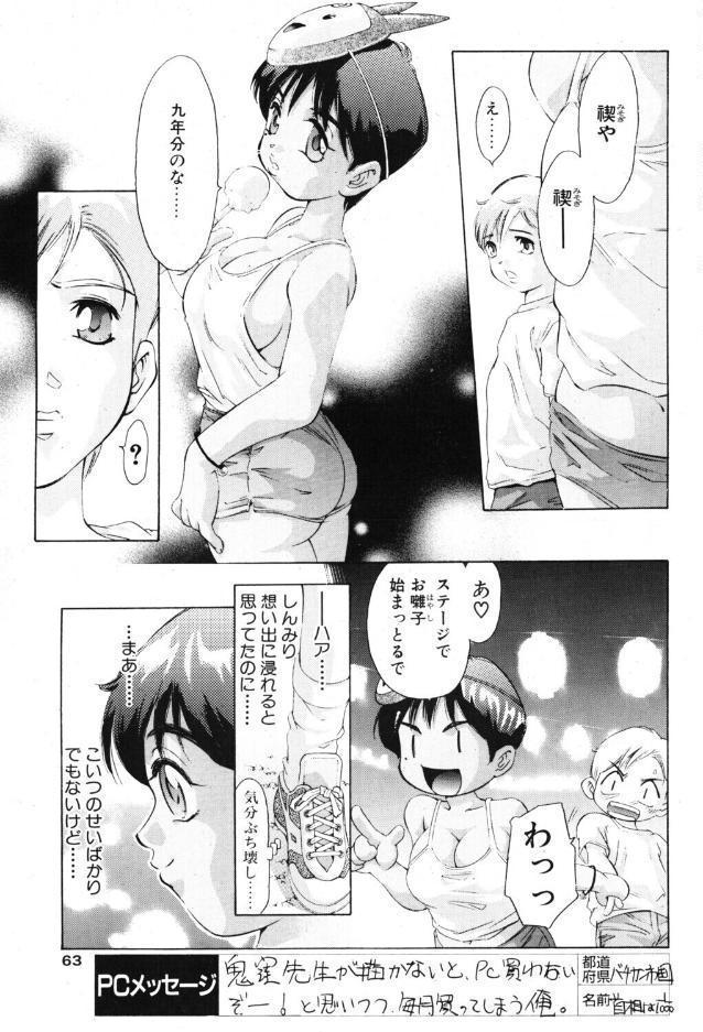 おもいで道標