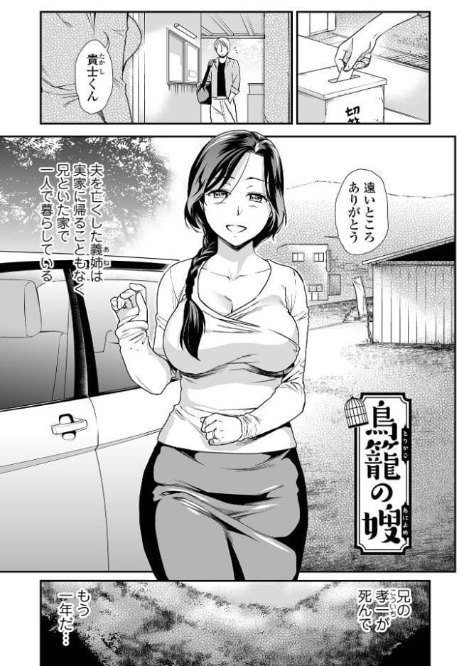 妻と穴 【デジタル特装版】
