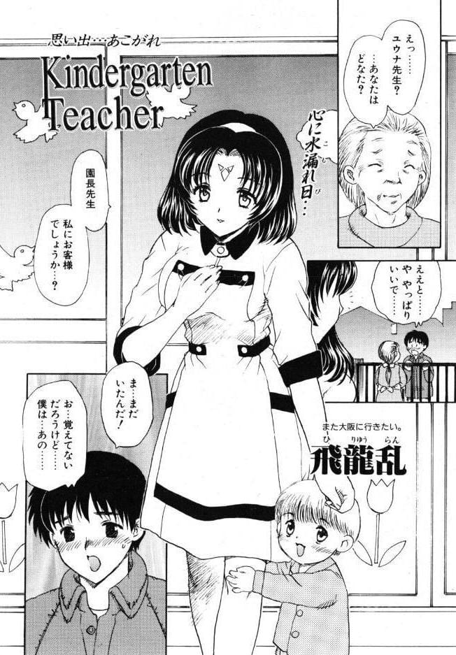 Kindergarten Teacher