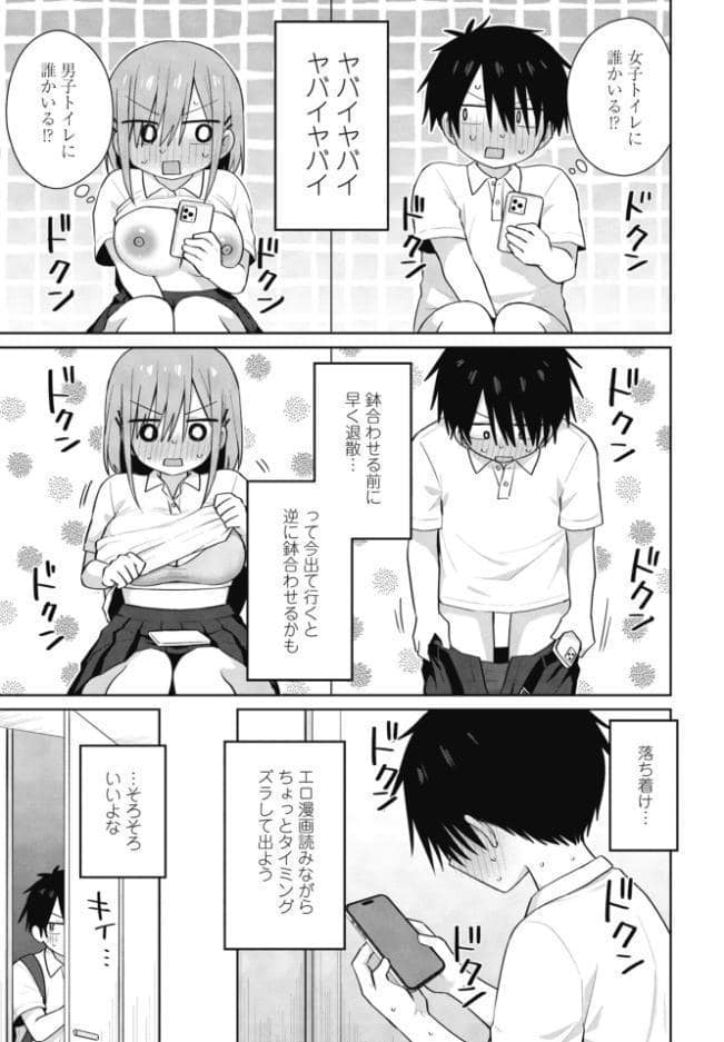 似た者同士