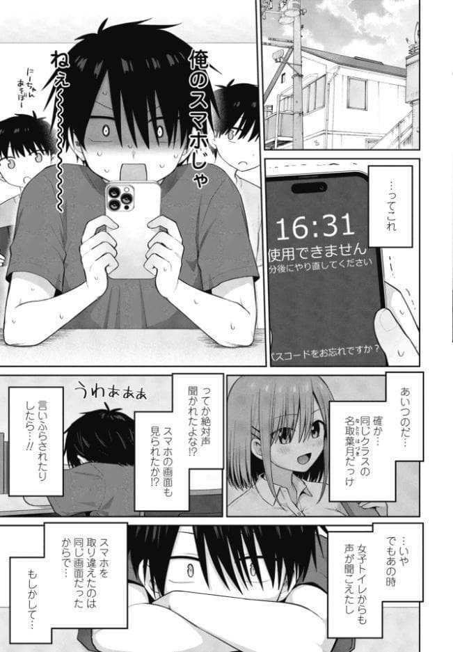 似た者同士