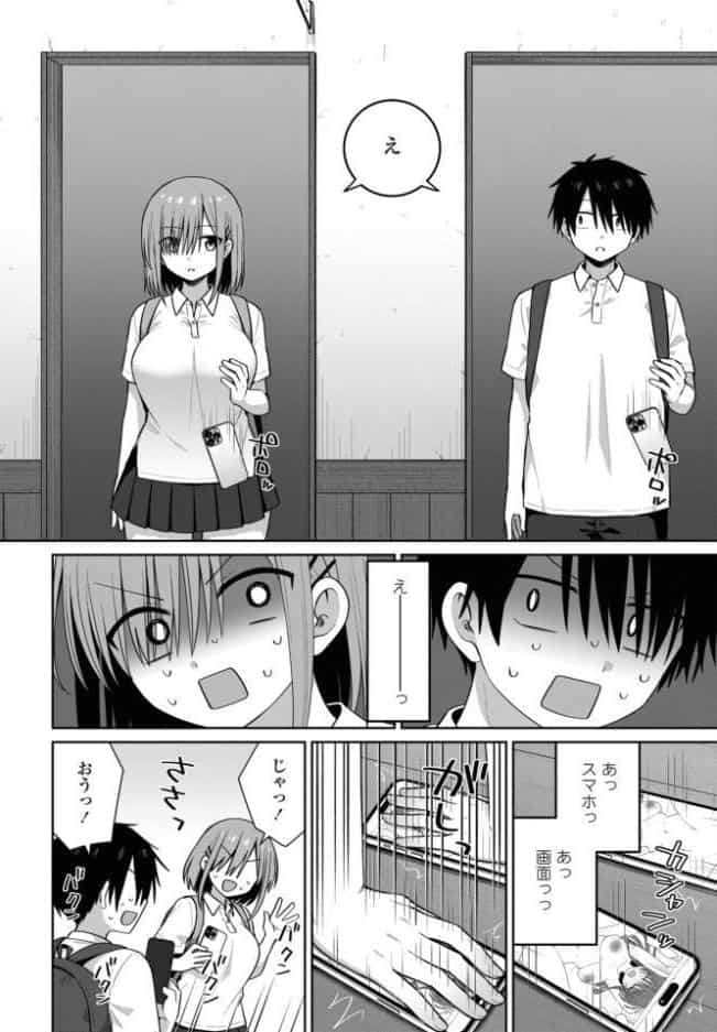 似た者同士