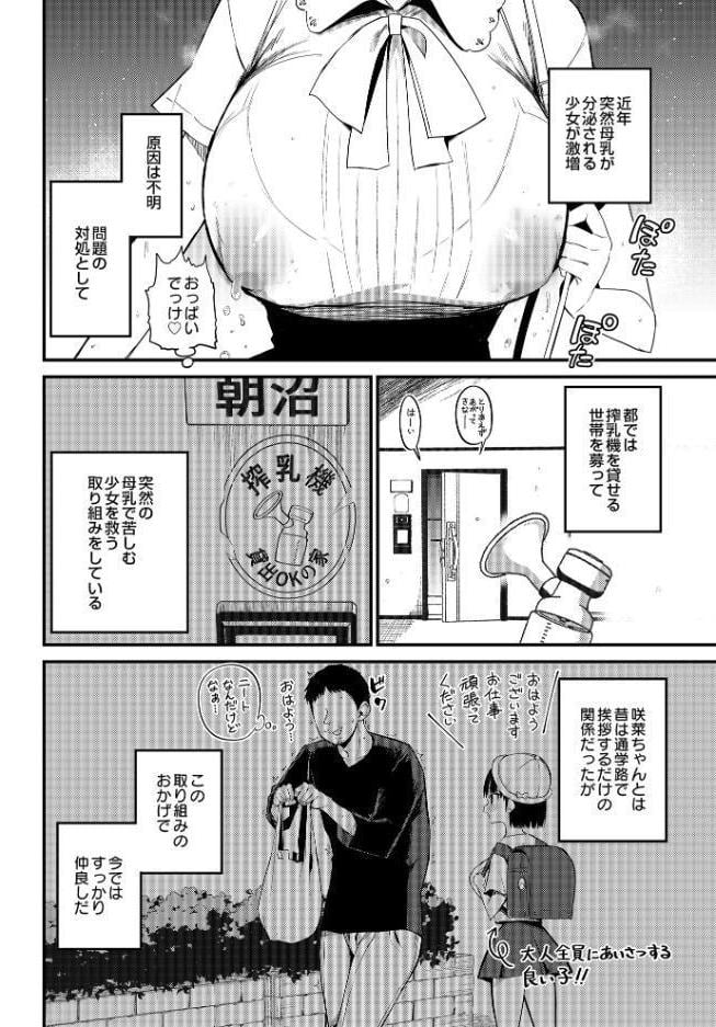 咲く乳娘の集う家