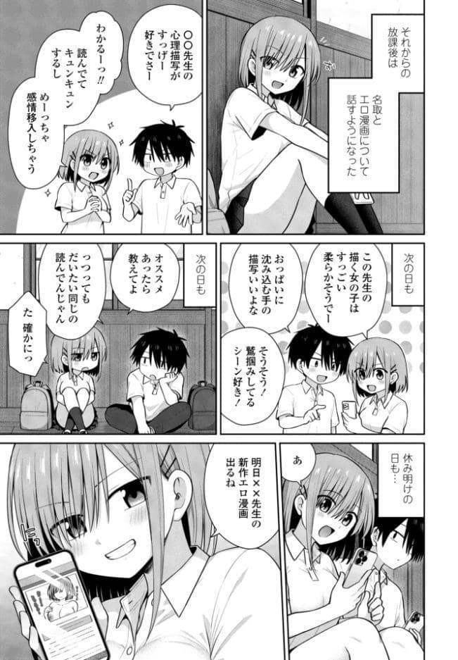 似た者同士