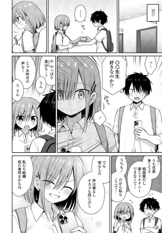 似た者同士