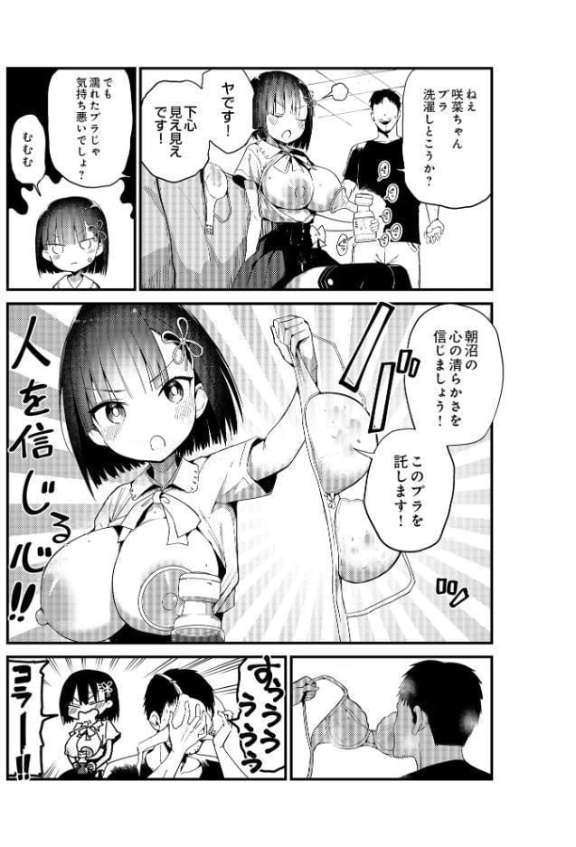 咲く乳娘の集う家