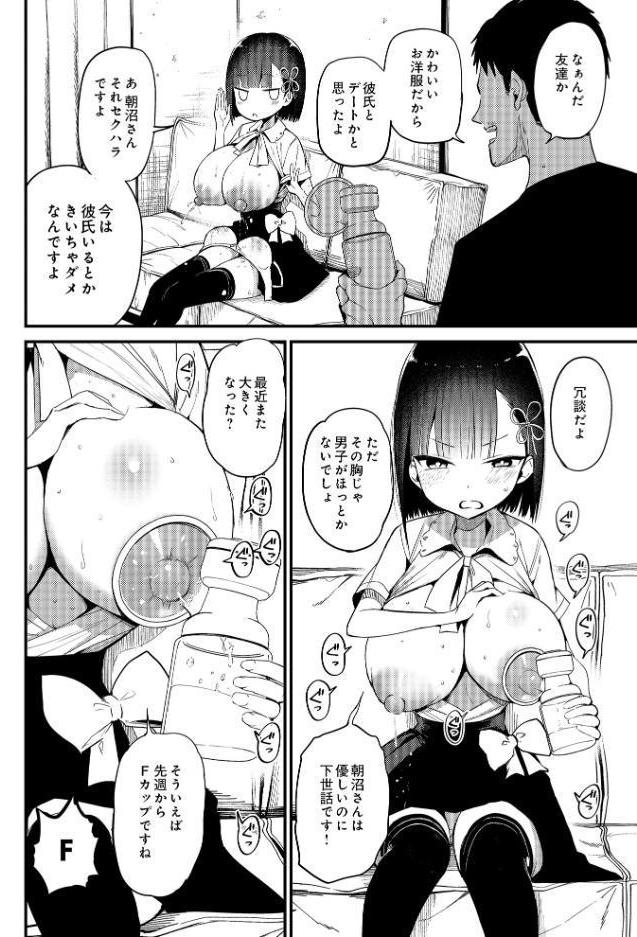 咲く乳娘の集う家