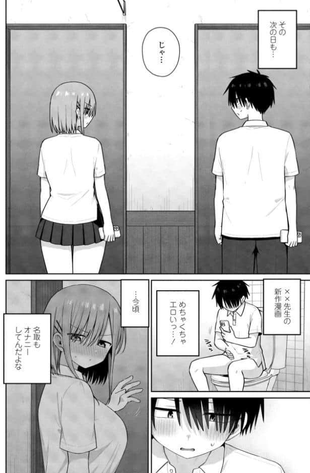 似た者同士