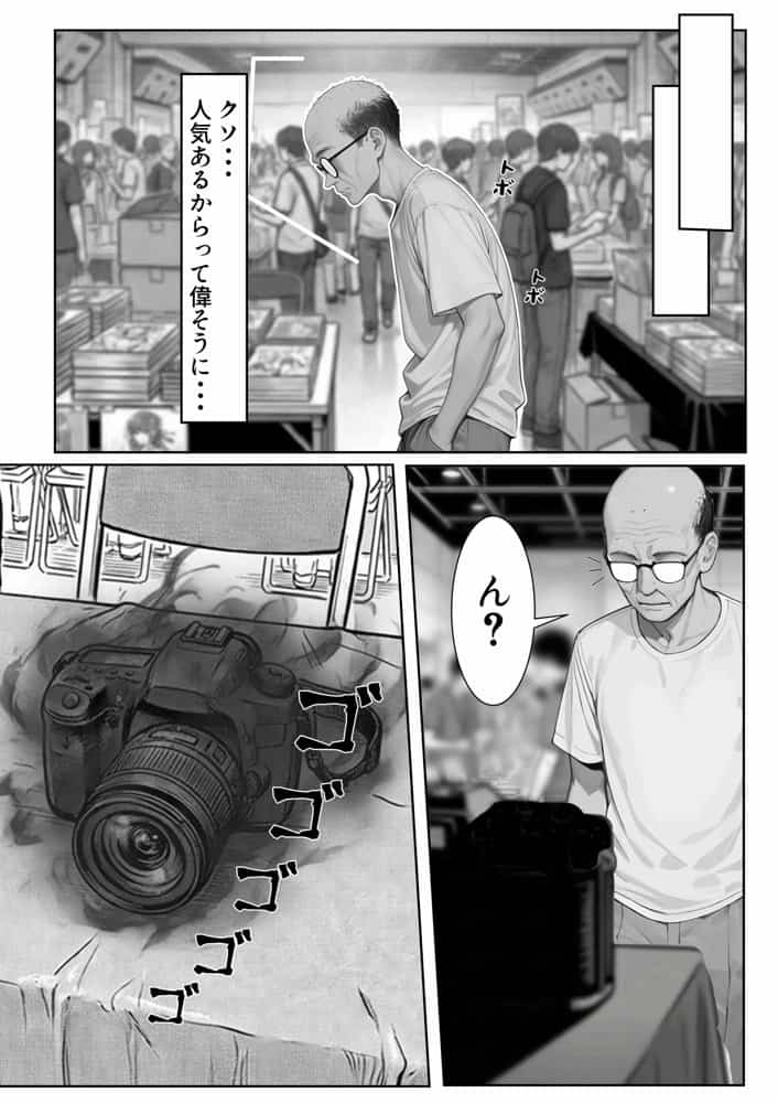 NTRカメコ〜不思議なカメラで催◯してみた〜
