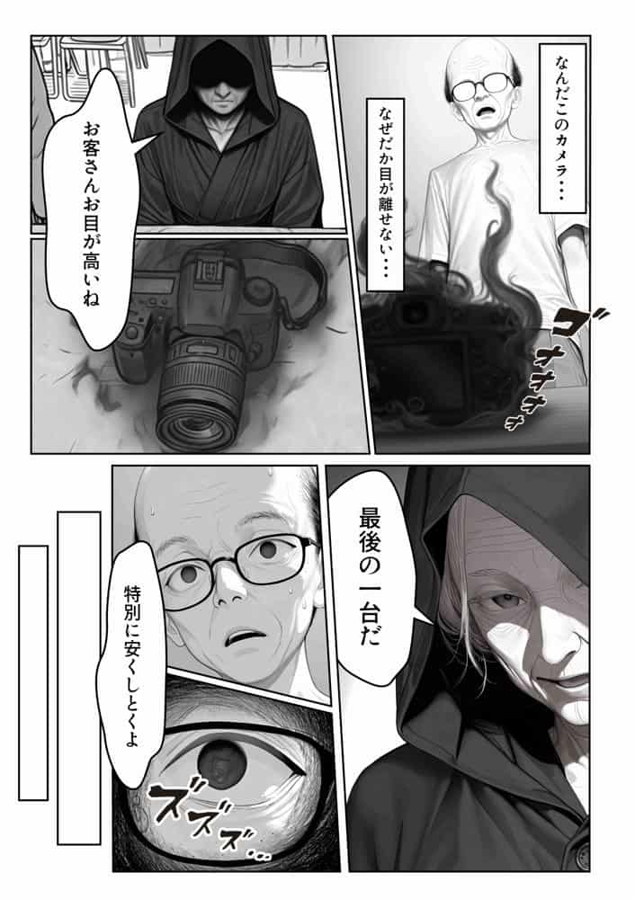 NTRカメコ〜不思議なカメラで催◯してみた〜