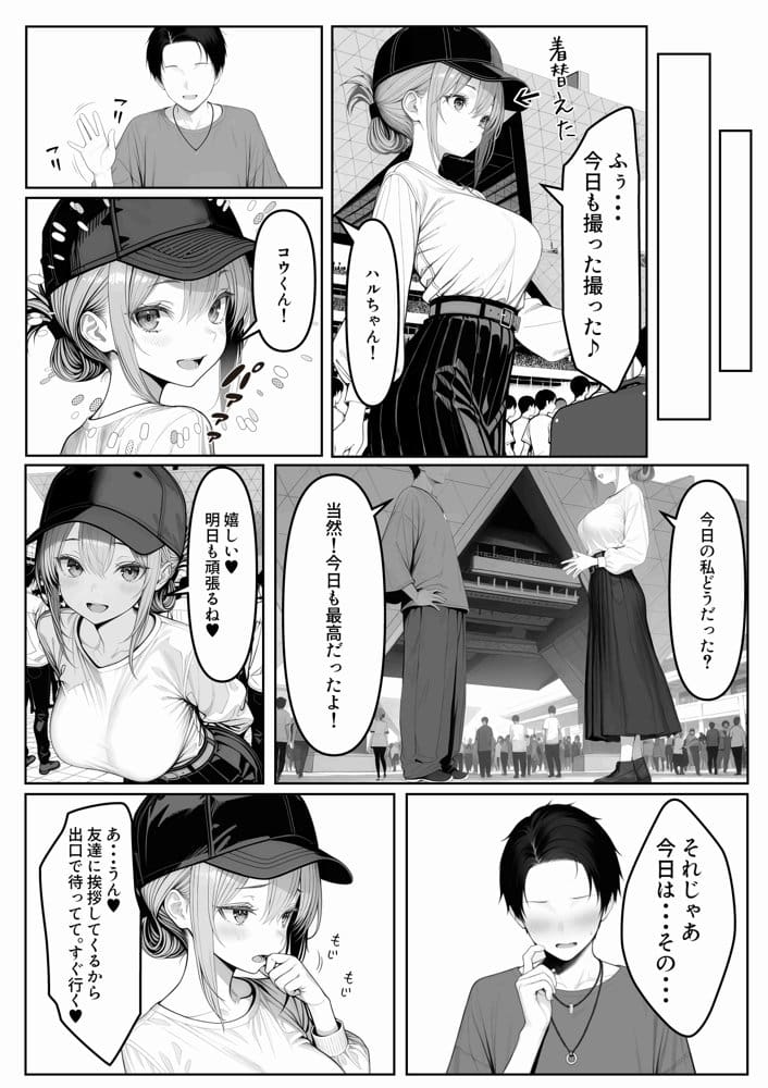 NTRカメコ〜不思議なカメラで催◯してみた〜