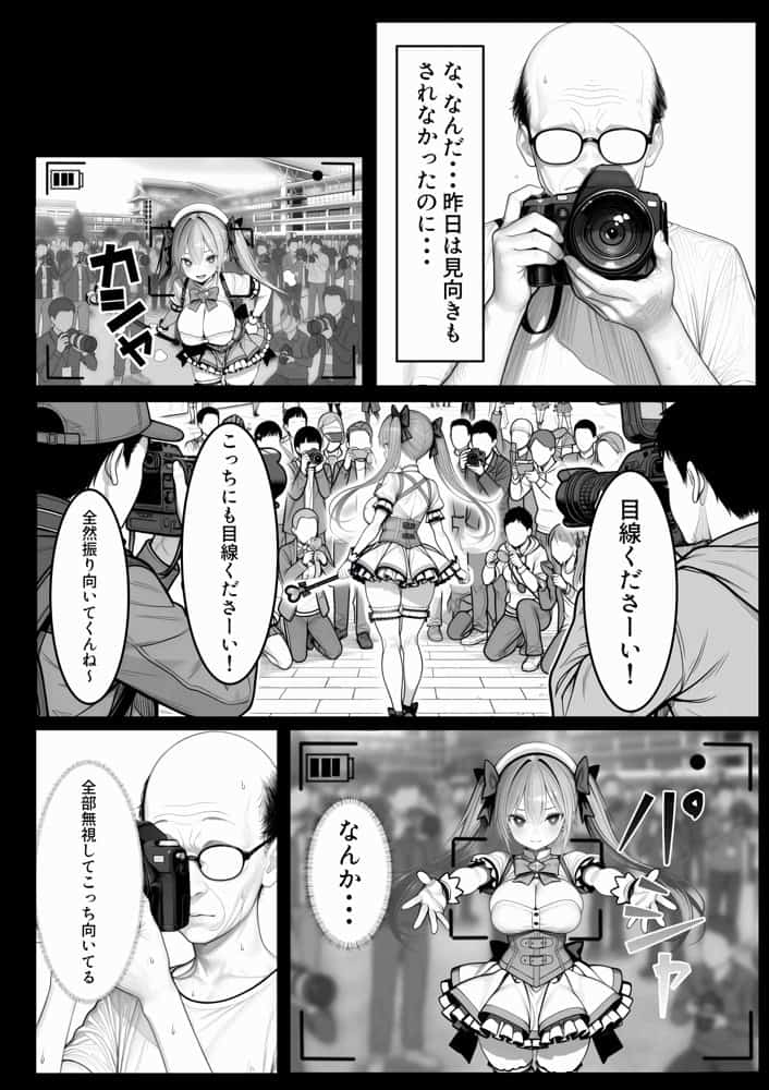 NTRカメコ〜不思議なカメラで催◯してみた〜