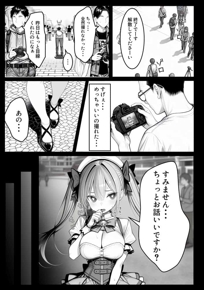 NTRカメコ〜不思議なカメラで催◯してみた〜