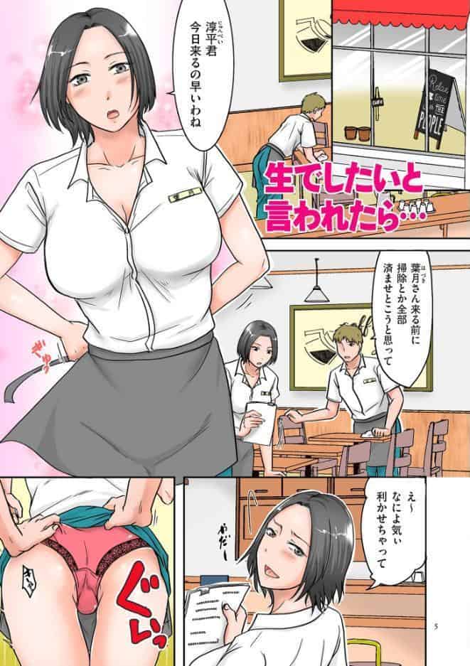 妻が他所で抱かれるわけ【電子特装版】