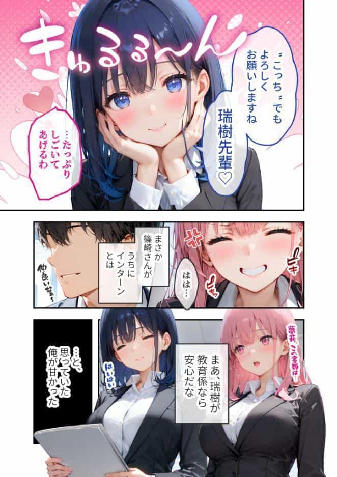 VIP限定 SEXバーへようこそ 〜お待たせしました！こちら総集編【第2弾】でございます〜 モザイク版