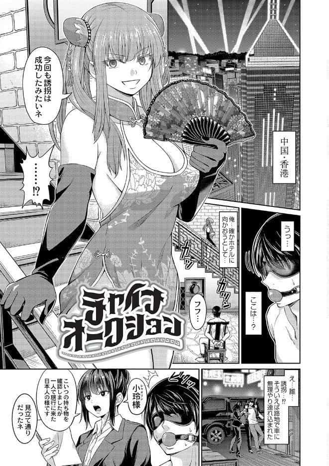 ざ・ふぃめーる・どみねーしょん【デジタル特装版】