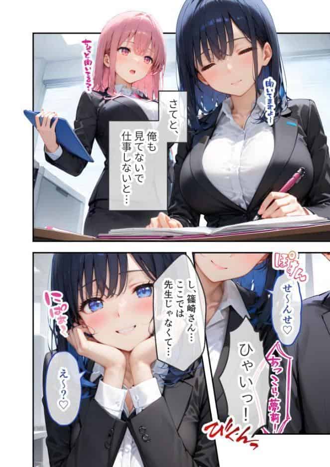 VIP限定 SEXバーへようこそ 〜お待たせしました！こちら総集編【第2弾】でございます〜 モザイク版