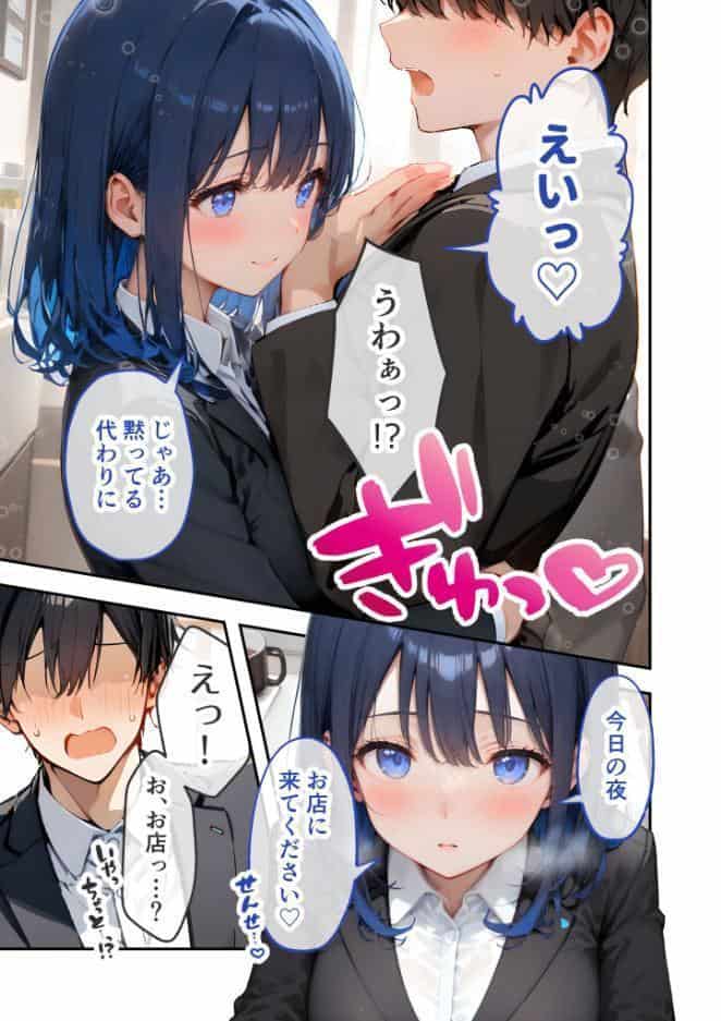 VIP限定 SEXバーへようこそ 〜お待たせしました！こちら総集編【第2弾】でございます〜 モザイク版
