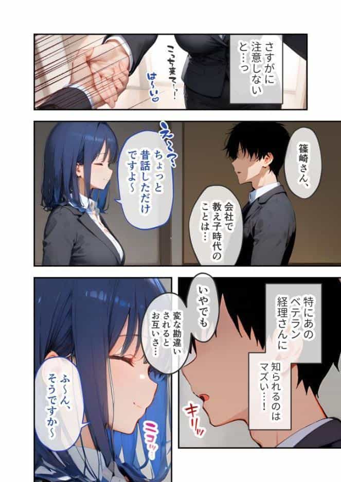 VIP限定 SEXバーへようこそ 〜お待たせしました！こちら総集編【第2弾】でございます〜 モザイク版