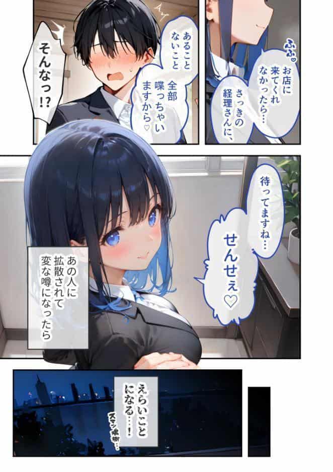 VIP限定 SEXバーへようこそ 〜お待たせしました！こちら総集編【第2弾】でございます〜 モザイク版
