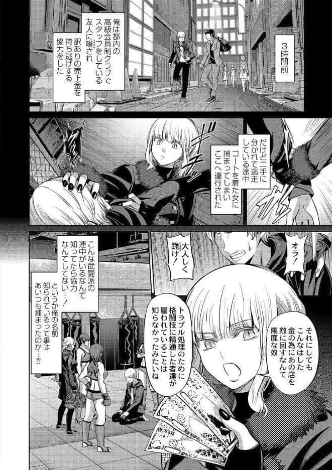 ざ・ふぃめーる・どみねーしょん【デジタル特装版】