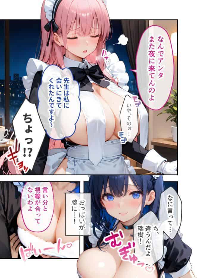 VIP限定 SEXバーへようこそ 〜お待たせしました！こちら総集編【第2弾】でございます〜 モザイク版