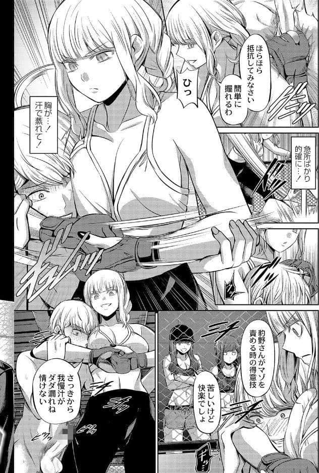 ざ・ふぃめーる・どみねーしょん【デジタル特装版】