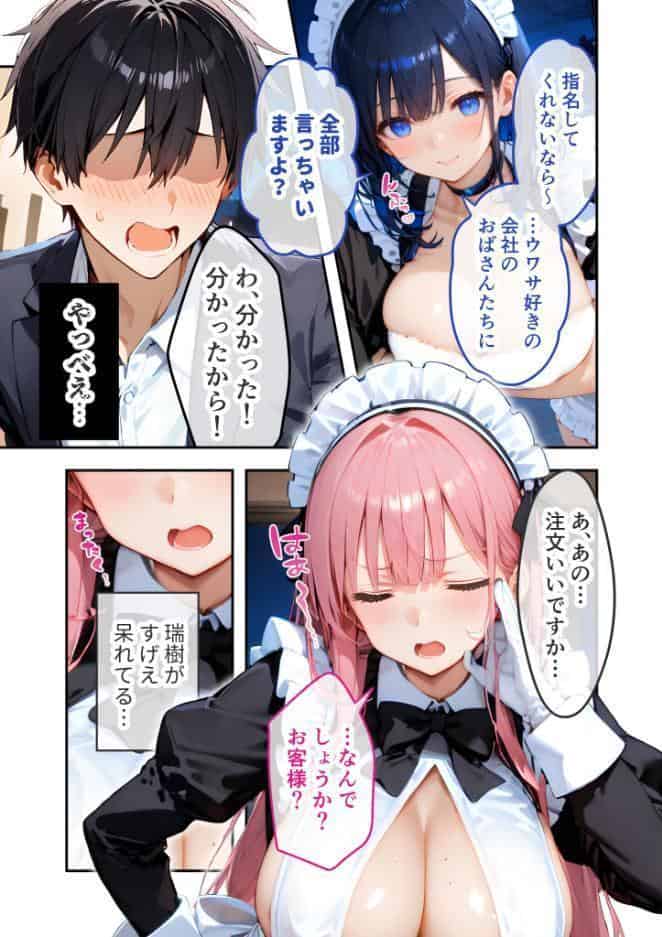 VIP限定 SEXバーへようこそ 〜お待たせしました！こちら総集編【第2弾】でございます〜 モザイク版