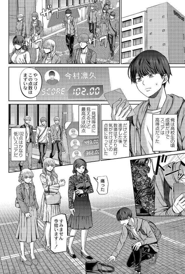 ざ・ふぃめーる・どみねーしょん【デジタル特装版】