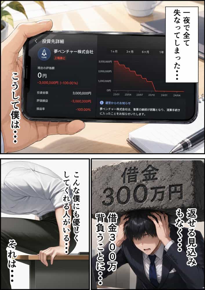 同期のジト目OLに媚薬スプレー使って生ハメSEXメス堕ちさせた話