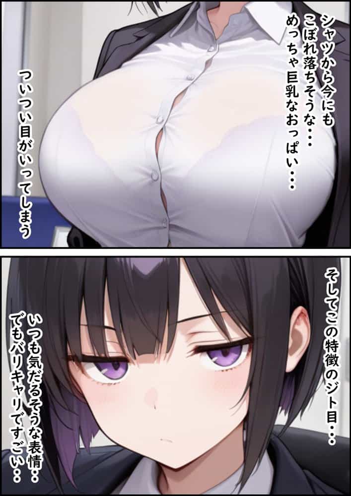 同期のジト目OLに媚薬スプレー使って生ハメSEXメス堕ちさせた話
