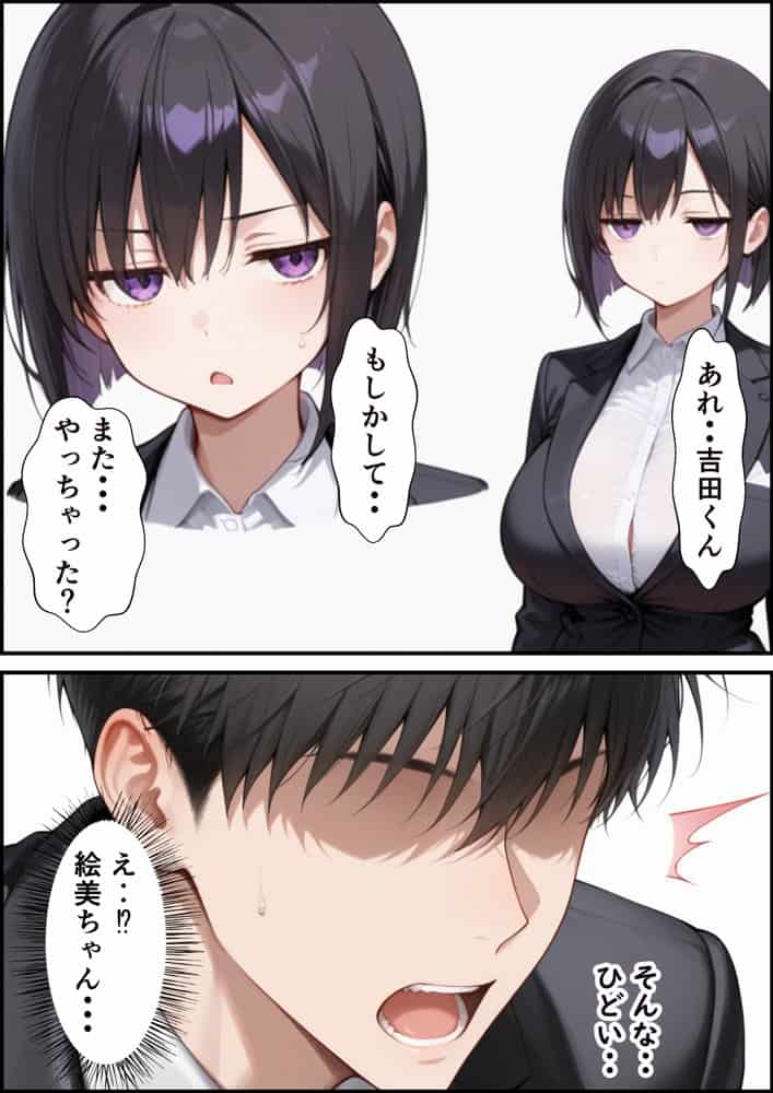 同期のジト目OLに媚薬スプレー使って生ハメSEXメス堕ちさせた話