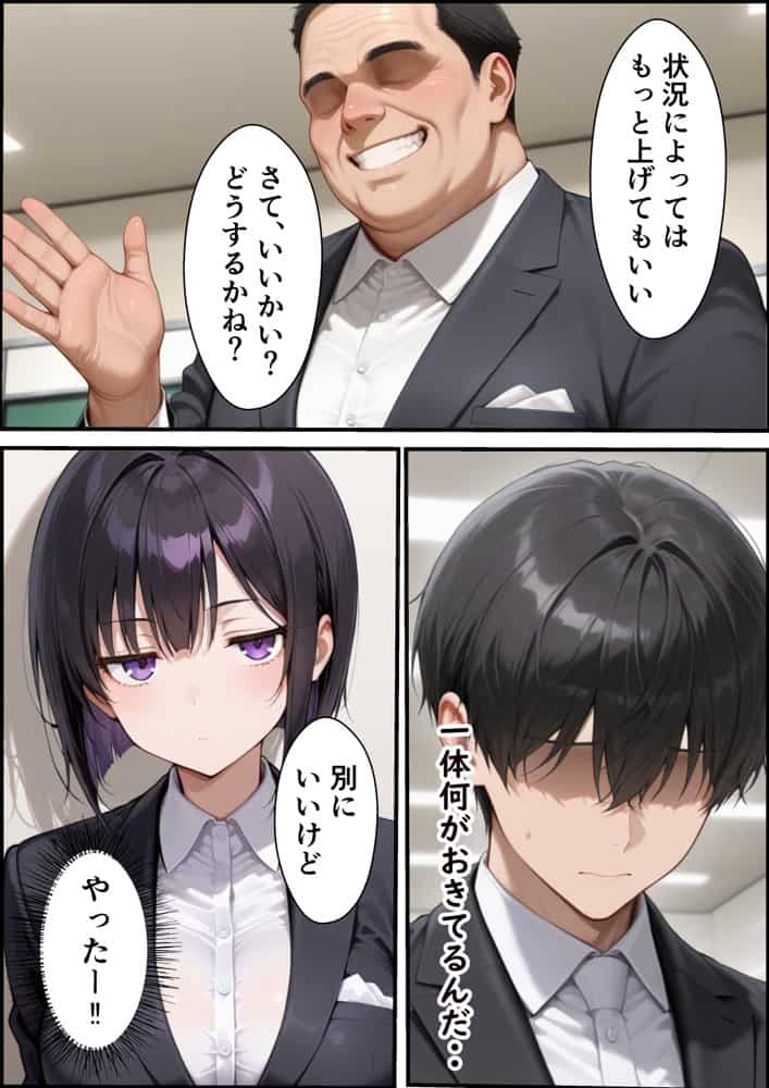 同期のジト目OLに媚薬スプレー使って生ハメSEXメス堕ちさせた話
