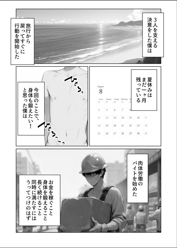 姦落  第3話  春、暮れる